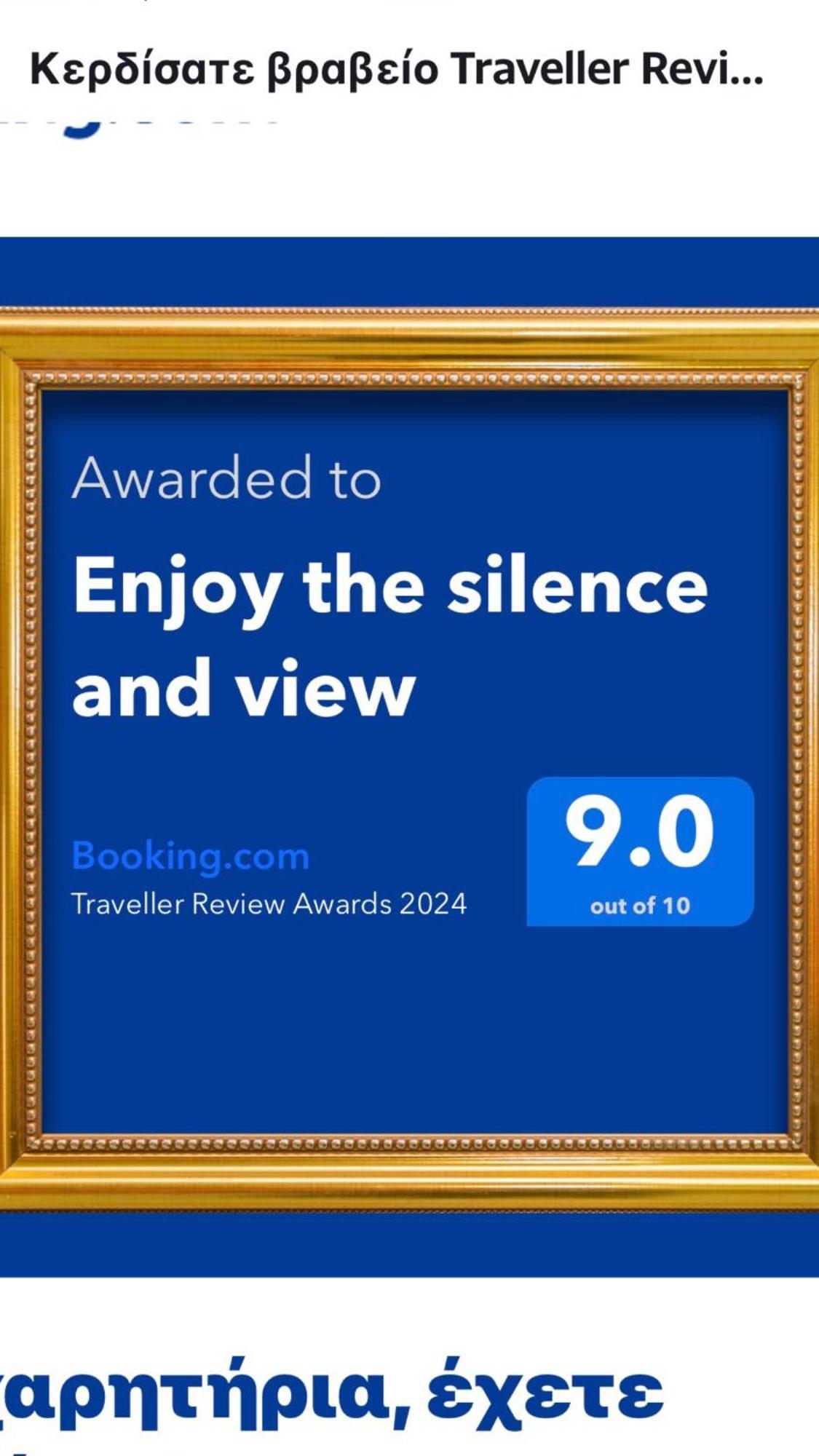 アテネEnjoy The Silence And Viewアパートメント エクステリア 写真